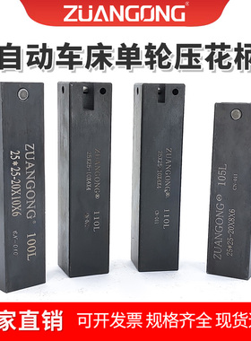 包邮压花轮刀架 滚刀柄8x8 12x12 16x16 20x20单刀架 双刀架 刀杆