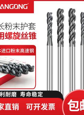进口粉末加长护套牙套螺旋丝锥STM2.5M3M4M5M6M8ST10钢丝牙套丝攻