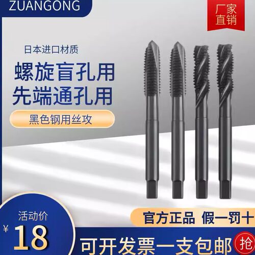 含钴黑色丝锥机用丝锥精准度高