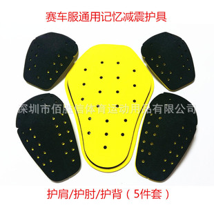 骑士赛车服机车服通用摩托内置护背护肘护肩记忆EVA四件套五件套