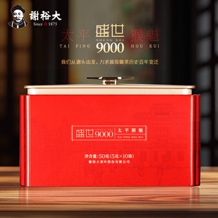 2025新茶 谢裕大手工捏尖太平猴魁盛世9000听装 绿茶50g