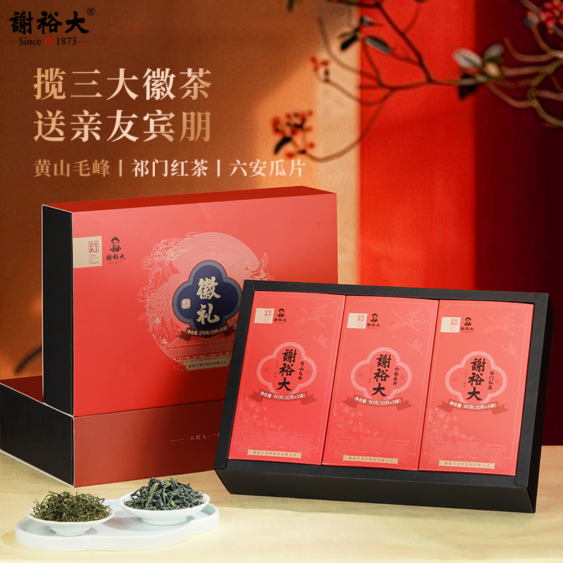 潮流精品，品质保证，三大名茶，送礼好选择