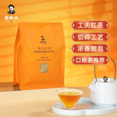谢裕大祁门红茶250g大包装