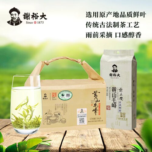 谢裕大黄山毛峰特级新茶