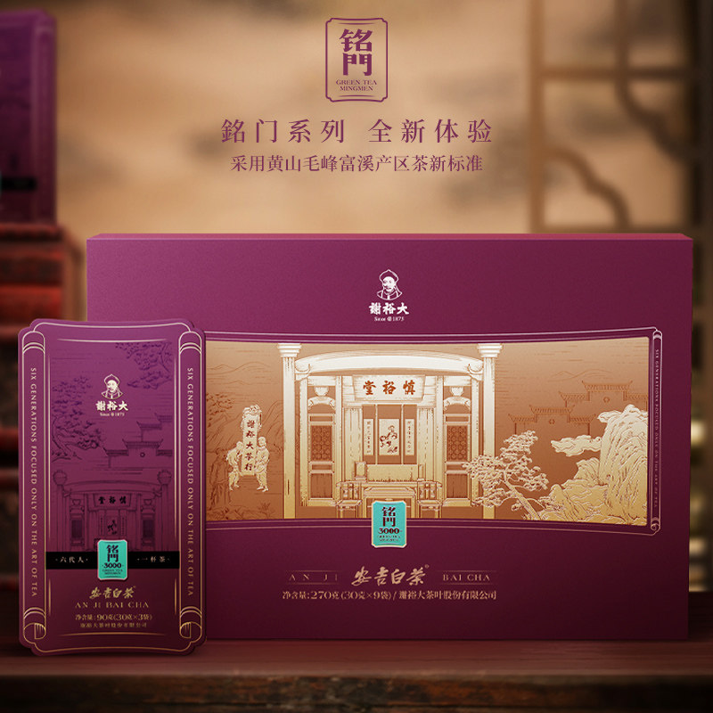 谢裕大特级安吉白茶绿茶270g