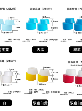 陆地冲浪板弹簧桥配件滑板BUSHINGS长板专业PU高弹避震器SHRA双翘