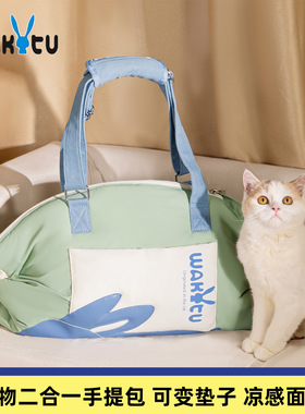 Wakytu英国二合一猫包 外出单肩透气宠物包便携手提狗狗包猫窝