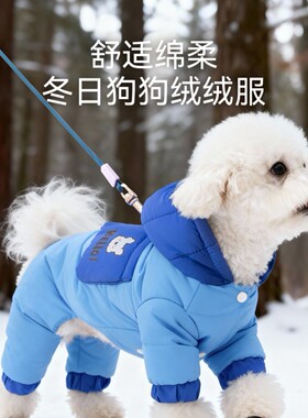 新款宠物四脚鸭绒牵引防风保暖羽绒服比熊泰迪狗狗猫咪秋冬衣服