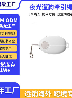 跨境牵狗绳夜光狗绳自动伸缩宠物牵引绳遛狗绳牵狗绳狗狗用品