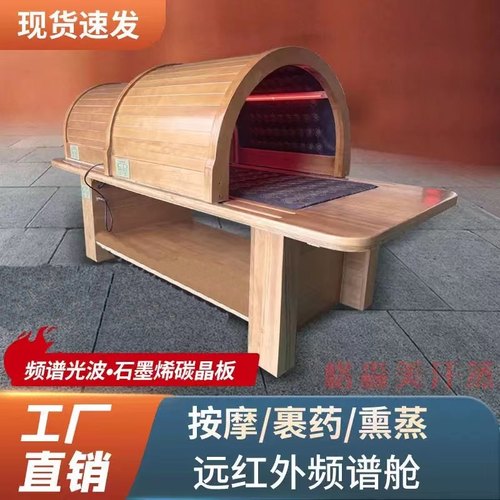 裹药舱艾灸舱太空舱熏蒸床