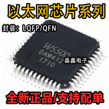 W3100A-LF W5100 W5200 W5300 W5500 芯片IC LQFP48 QFN48 100 64