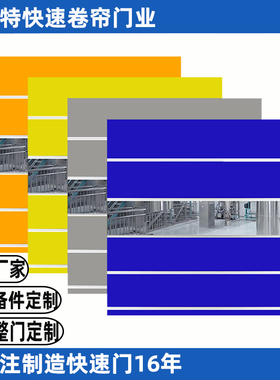 PVC快速卷帘门布门帘布基布电动软门帘透明帘布快速门配件定制