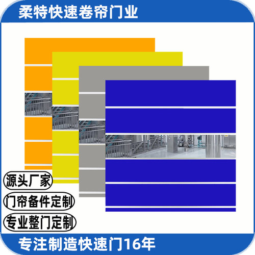 快速卷帘门PVC帘布门帘基布配件