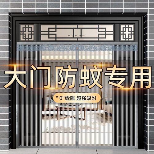 魔术贴加密磁性夏天门帘定做大门防蚊门帘别墅静音纱门纱窗隔断帘