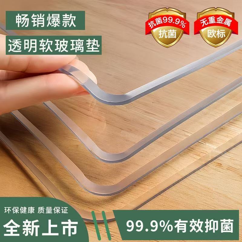 *软玻璃pvc透明桌布餐桌垫免洗防水防油防烫书桌水晶板茶几桌面垫