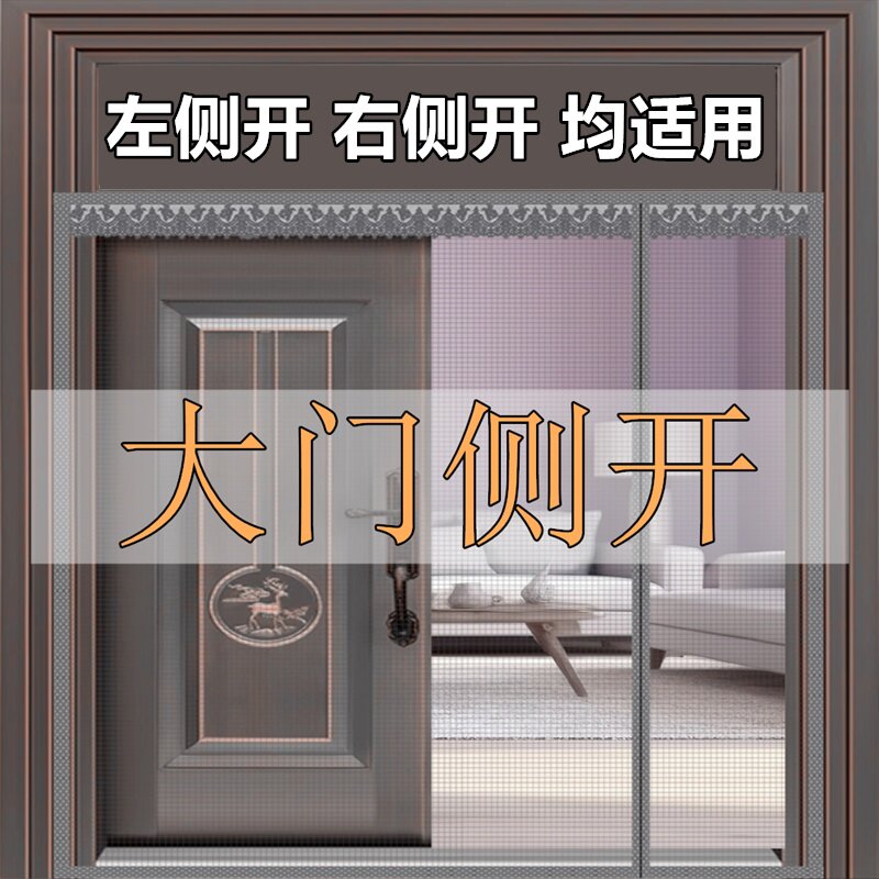 全磁条金刚网大门防蚊门帘侧开磁吸纱网2025新款夏天农村别墅沙门图片