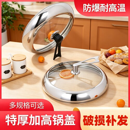 加高锅盖圆形家用32cm34cm