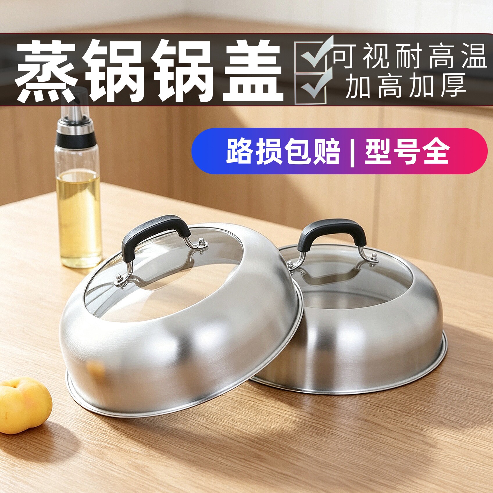 蒸锅锅盖高盖炒锅盖子通用加高图片
