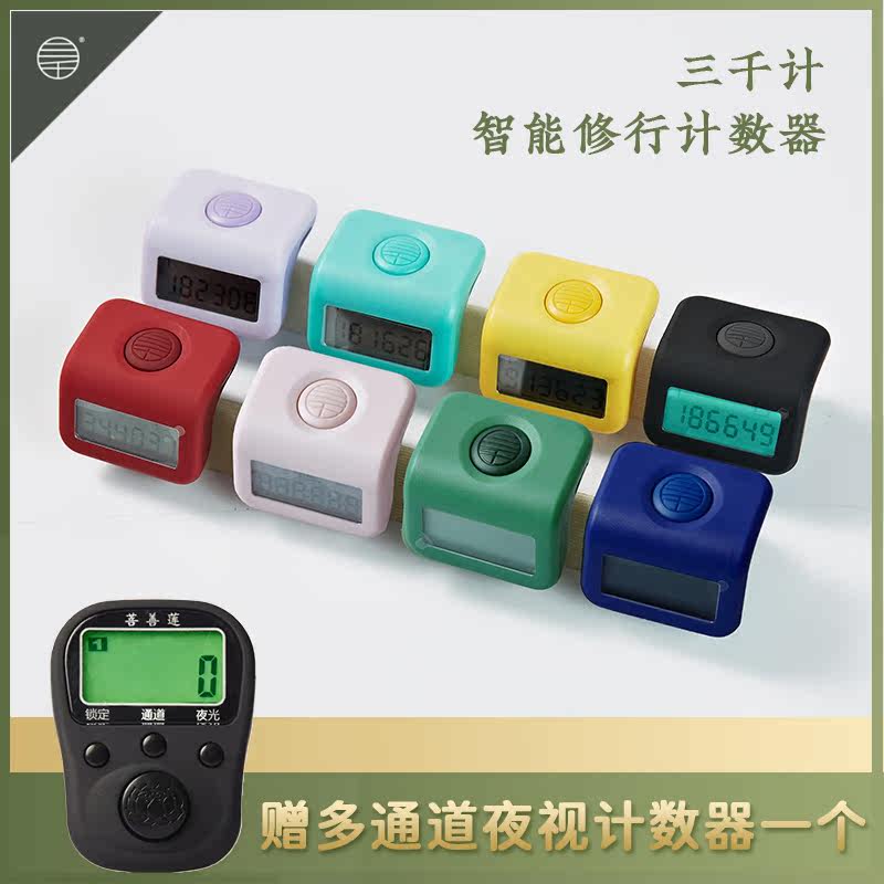 New three thousand meters+night vision Noctilucent Bluetooth intelligence Buddha Pray to Buddha Counter All Three thousandin the Hardware/Tool , Electrical control, Low-voltage electrical, Counter category - from Buy2taobao.com to provide professional Taobao agent buy service