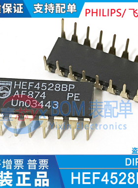 Philips飞利浦/进口原装HEF4528BP 双单稳态触发器CMOS逻辑器芯片