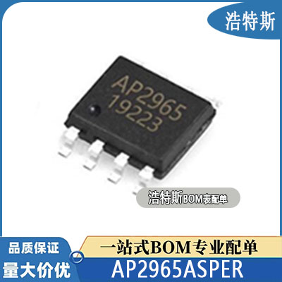 AP2965 快充同步降压稳压器AP2965SPER 芯朋微 4.2A高功能芯片