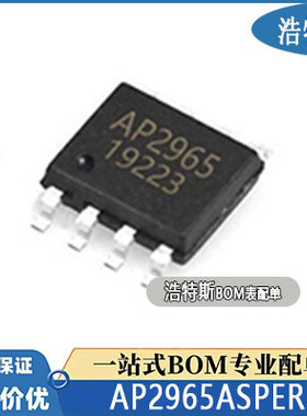 AP2965 快充同步降压稳压器AP2965SPER 芯朋微 4.2A高功能芯片