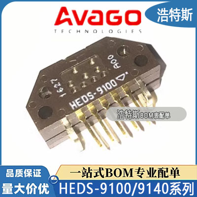 原装HEDS-9140 9100 9040-A B E G F T H C I J00增量式编码器