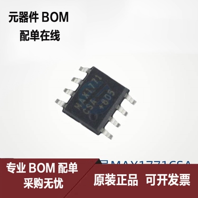 贴片 MAX1771CSA MAX1771ESA 升压型DC- DC控制器IC芯片 可直拍
