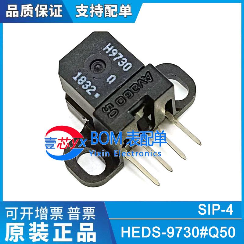 原装正品 HEDS-9730#Q50 180LPI光栅解码器打印绘图机编码器读头