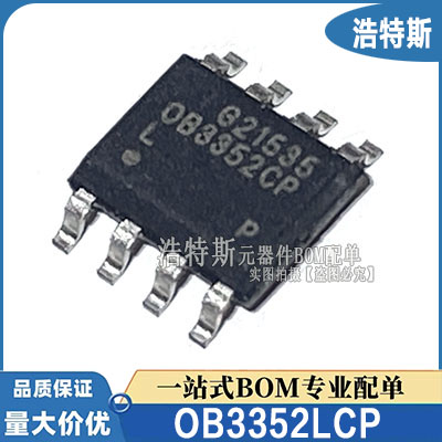 全新原装 OB3352CP OB3352LCP 电源管理IC PMIC  贴片SOP-8 芯片
