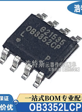 全新原装 OB3352CP OB3352LCP 电源管理IC PMIC  贴片SOP-8 芯片