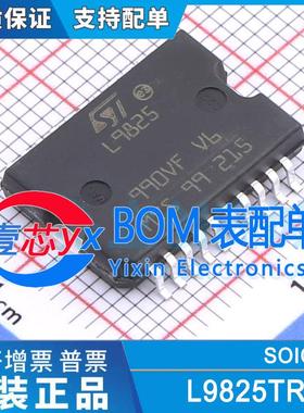 全新原装L9825TR L9825 封装SOP-20 PMIC电源管理配电开关芯片