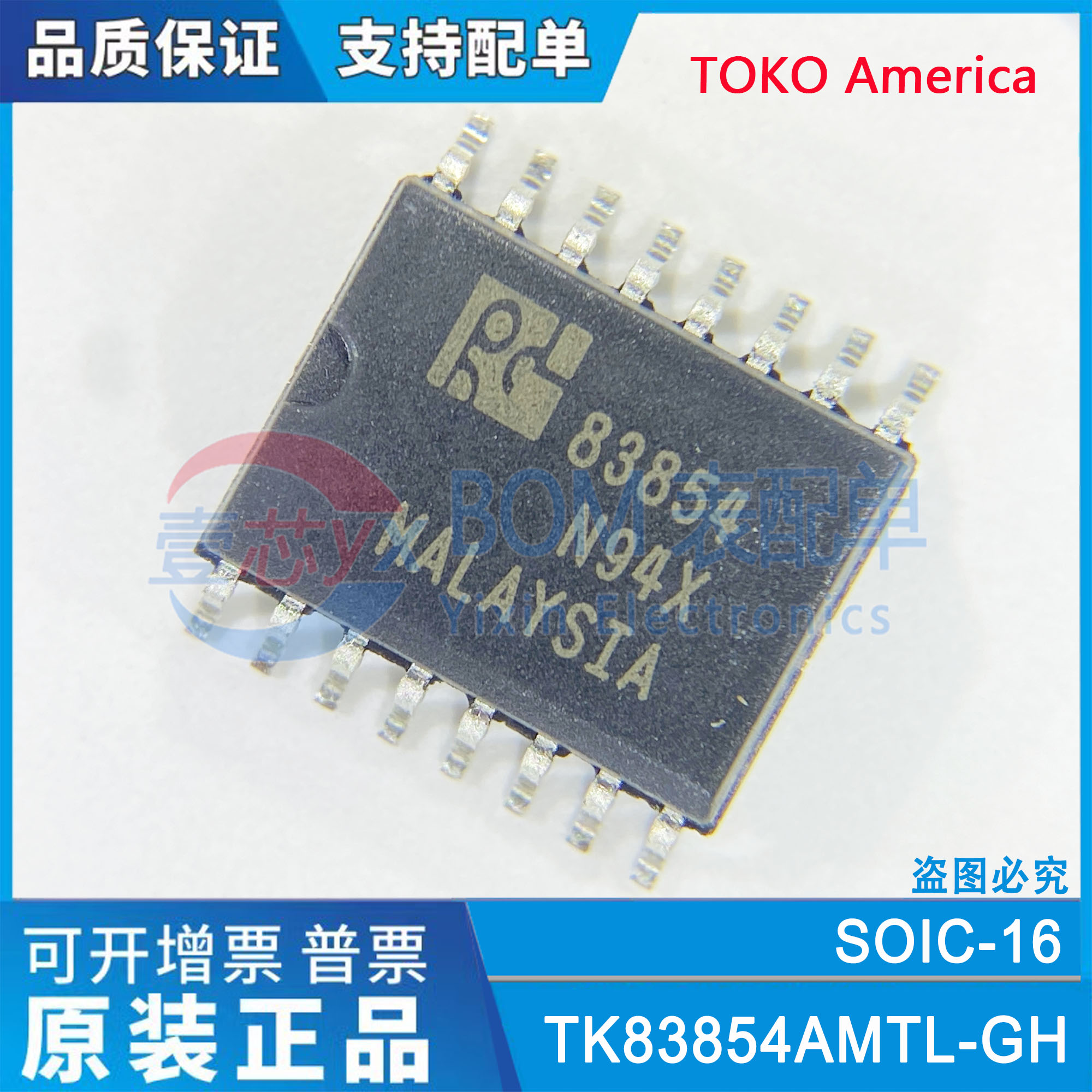 全新进口原装TK83854AMTL-GH 丝印83854芯片 贴片SOP-16