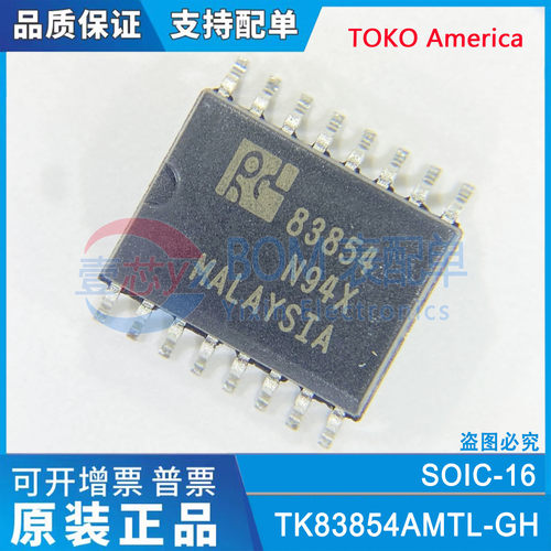 全新进口原装TK83854AMTL-GH 丝印83854芯片 贴片SOP-16