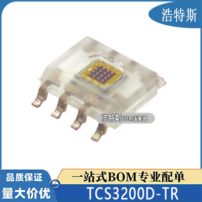 全新原装 TCS3200D-TR SOP-8 贴片 颜色传感器芯片集成电路芯片ic