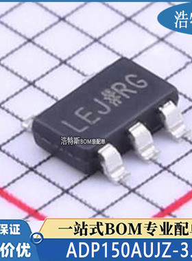 ADP150AUJZ-3.3-R7进口ADI原装 丝印LEJ 线性稳压器芯片TSOT-23-5