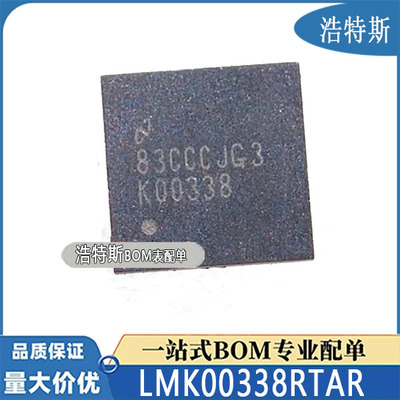 LMK00338RTAR 丝印K00338 WQFN48 差动时钟缓冲器/电平转换器芯片