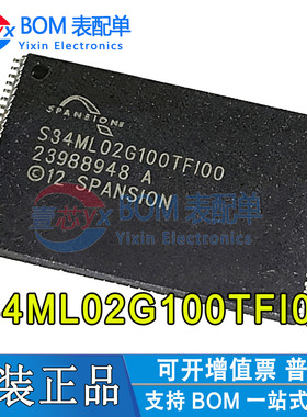 原装正品S34ML02G100TFI00 S34ML02G100TFI000 TSOP48存储器 芯片