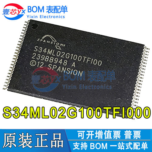 原装正品S34ML02G100TFI00 S34ML02G100TFI000 TSOP48存储器 芯片