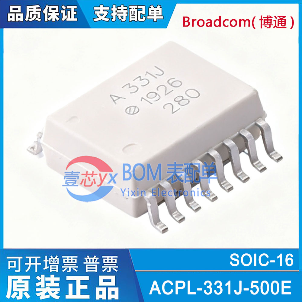 Broadcom博通/进口原装ACPL-331J-500E A331J 栅极驱动器光耦芯片