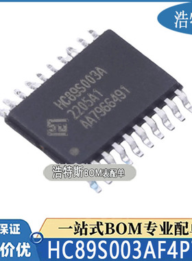 HC89S003A HC89S003AF4P7M单片机兼容STM8S003F3P6 TSSOP20芯片