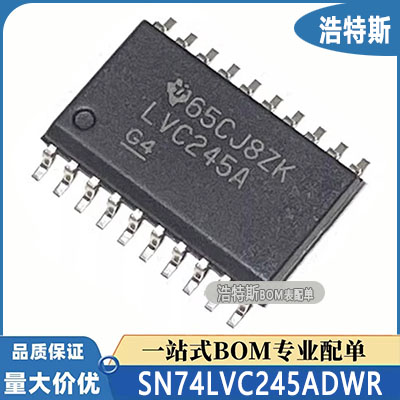 LVC245A进口原装/TI全新SN74LVC245ADWR SOP-20 收发器芯片