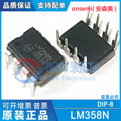 onsemi安森美/进口原装LM358N LM358NG直插DIP-8双运算放大器芯片