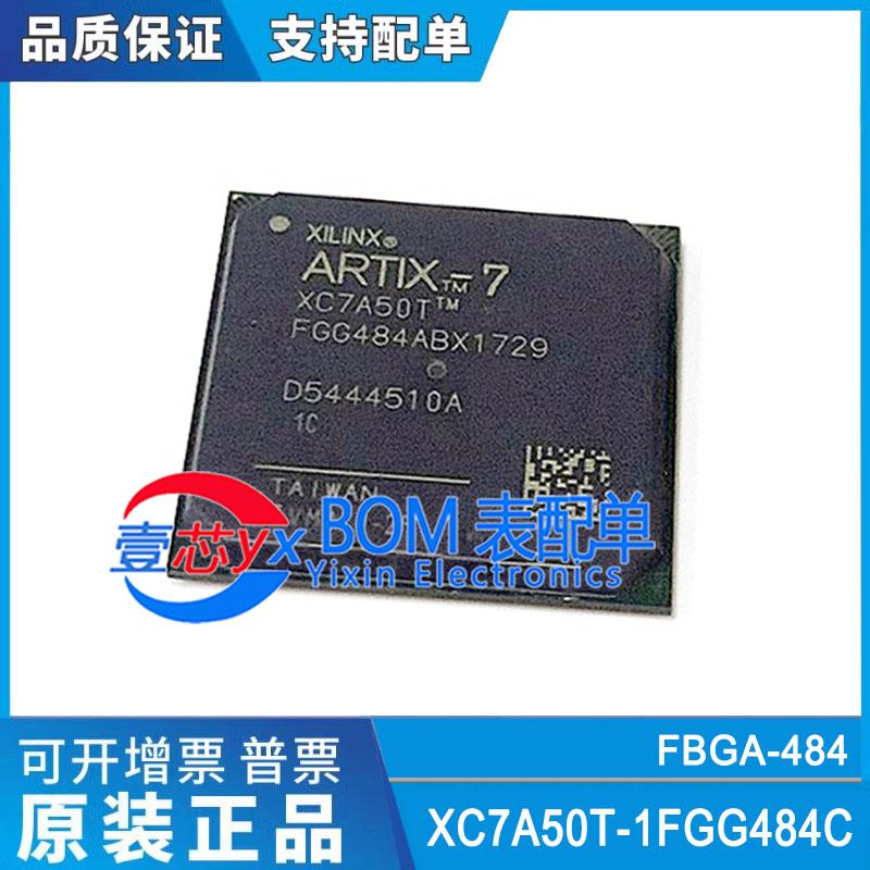 原装正品 XC7A50T-1FGG484C ARTIX-7 250输入/输出可编程逻辑芯片