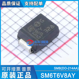 ST意法/进口原装 SM6T6V8AY 丝印BEY 单向TVS 5.8V/298A二极管