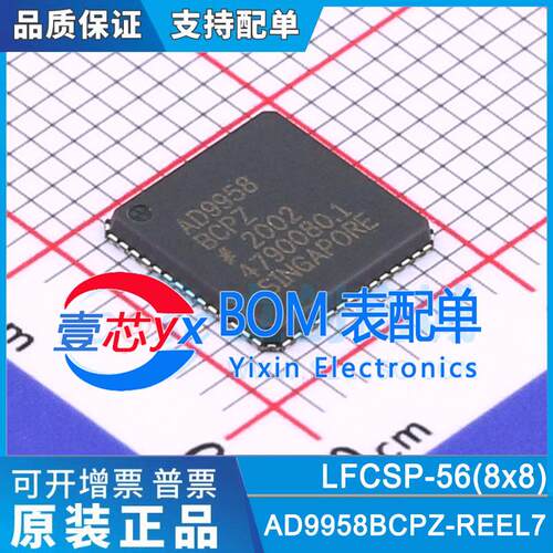 原装正品 AD9958BCPZ-REEL7 10位500MHz 2-DAC直接数字合成器芯片