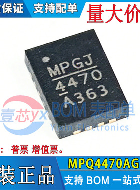 进口全新原装MP4470GL-Z MPQ4470 MP4470 4470开关电源芯片QFN-20