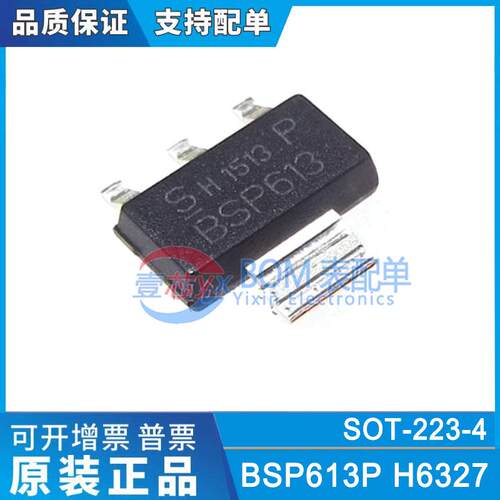 原装 BSP613PH6327 BSP613P BSP613 60V 2.9A场效应管MOS三极管