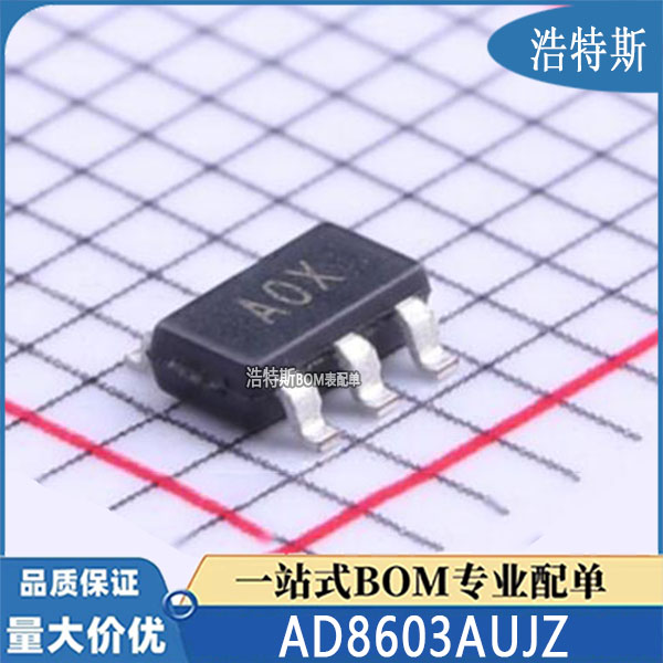 AD8603AUJZ-REEL7进口ADI原装 丝印A0X AOX CMOS运算放大器芯片