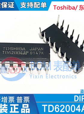 Toshiba东芝/进口原装TD62004AP TD62004APG达林顿驱动器集成芯片